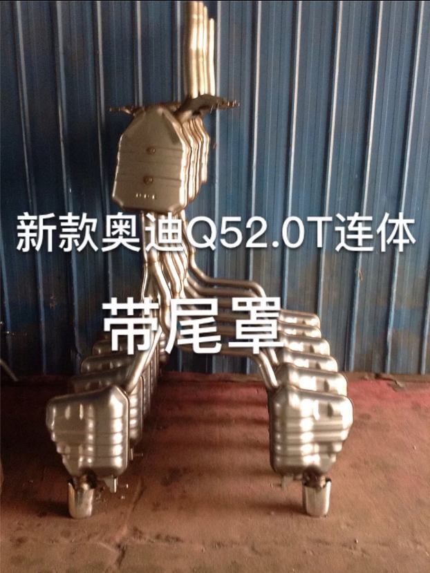 奥迪Q5排气管409消音器Q5消声器 奥迪Q5连体排气管4s专供