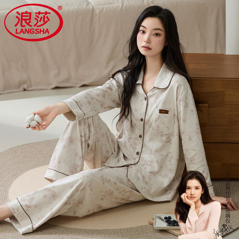 春秋新款纯棉女长袖睡衣居家套装