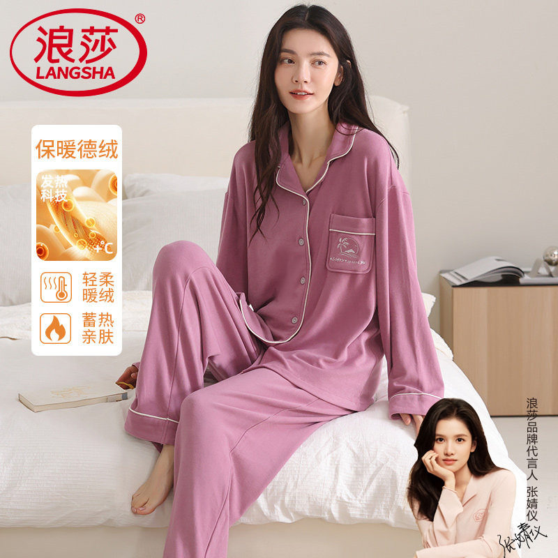 睡衣德绒女士新款冬季保暖长袖厚款高级感柔软简约家居服可外穿