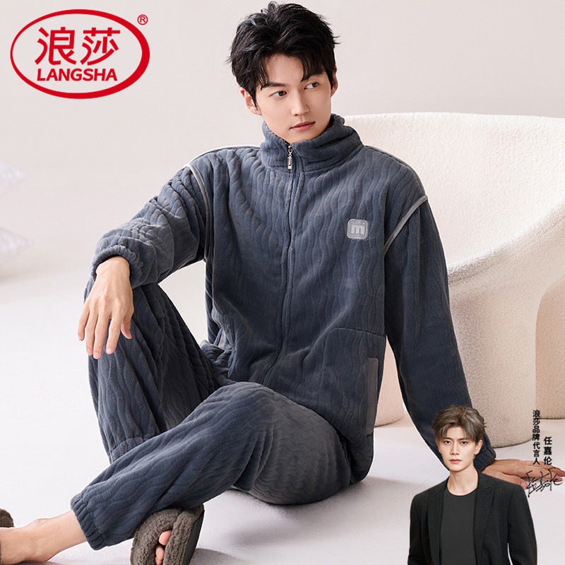 浪莎睡衣男冬季加厚高领秋冬款青少年男士法兰绒拉链家居服套装
