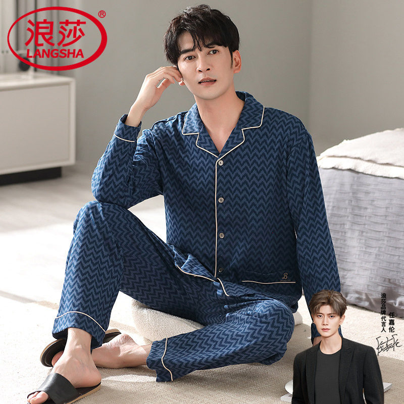 浪莎睡衣男春秋款纯棉长袖开衫家居服男款休闲秋冬季薄款大码套装
