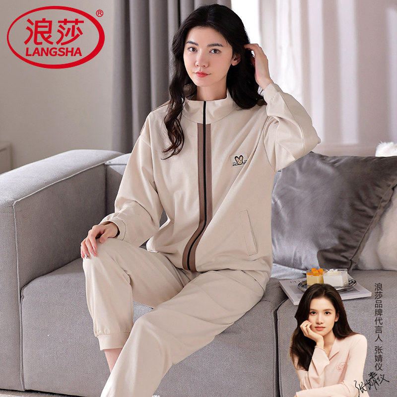 浪莎睡衣纯棉拉链女春秋季长袖长裤宽松春秋可外穿女款家居服套装