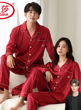 情侣睡衣红色冰丝2026秋季长袖女春秋结婚男本命年新婚家居服套装