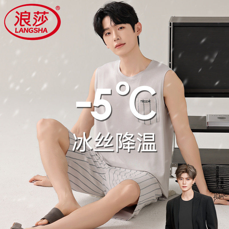 浪莎男士睡衣夏季背心短裤莫代尔家居服男款冰丝凉感夏款简约套装