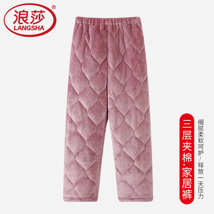 秋冬季女士加绒加厚三层夹棉珊瑚绒保暖棉裤加大码女士睡裤家居裤