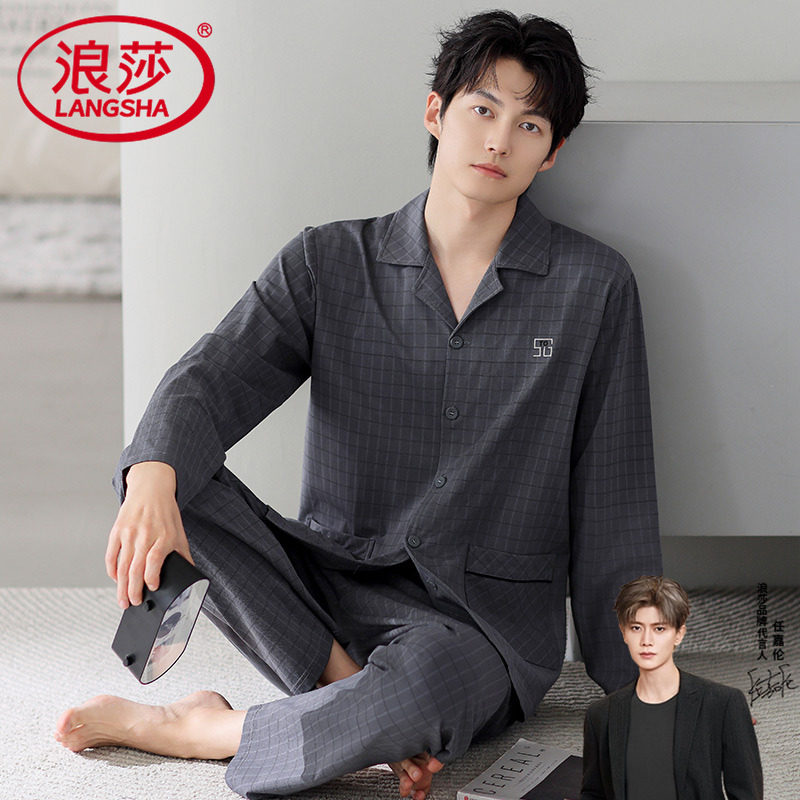 浪莎春秋款睡衣男款秋季长袖纯棉男士套装大码夏季2026新款家居服