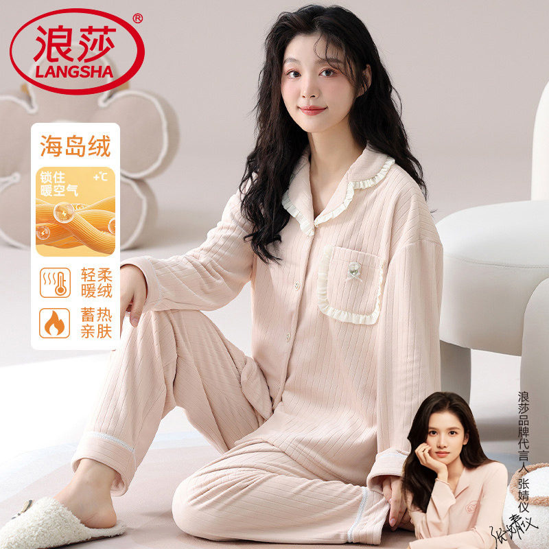 浪莎睡衣女款秋冬季加厚休闲大码保暖少女海岛绒家居服春秋款套装