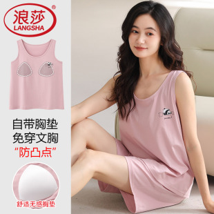 浪莎睡衣女夏季 款 莫代尔带胸垫宽松高级感背心短裤 冰丝家居服套装