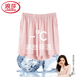 居家运动休闲宽松无痕冰丝短裤 薄款 可外穿 女士莫代尔夏季 浪莎睡裤