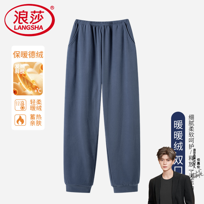 浪莎睡裤男士秋冬款德绒大码宽松