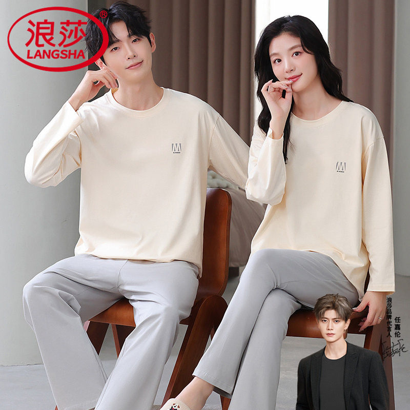 情侣睡衣春秋季男女款套装凉感舒适宽松长袖套头家居服圆领可外穿