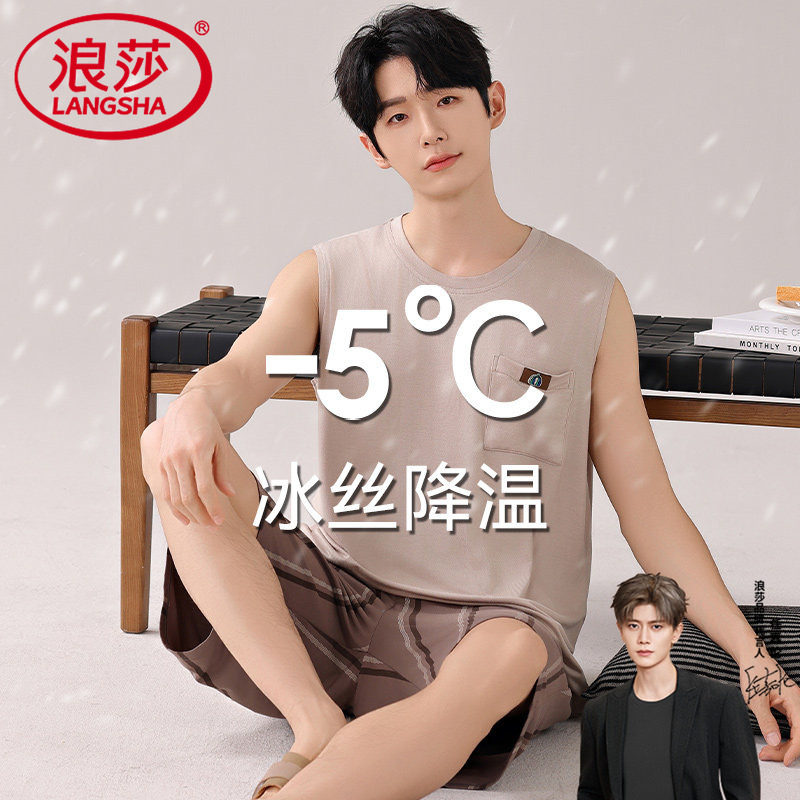 浪莎2026新款睡衣男士夏季莫代尔薄款背心冰丝凉感家居服青年套装