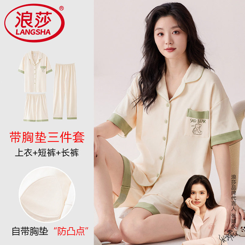 纯棉睡衣女款夏季家居服三件套装