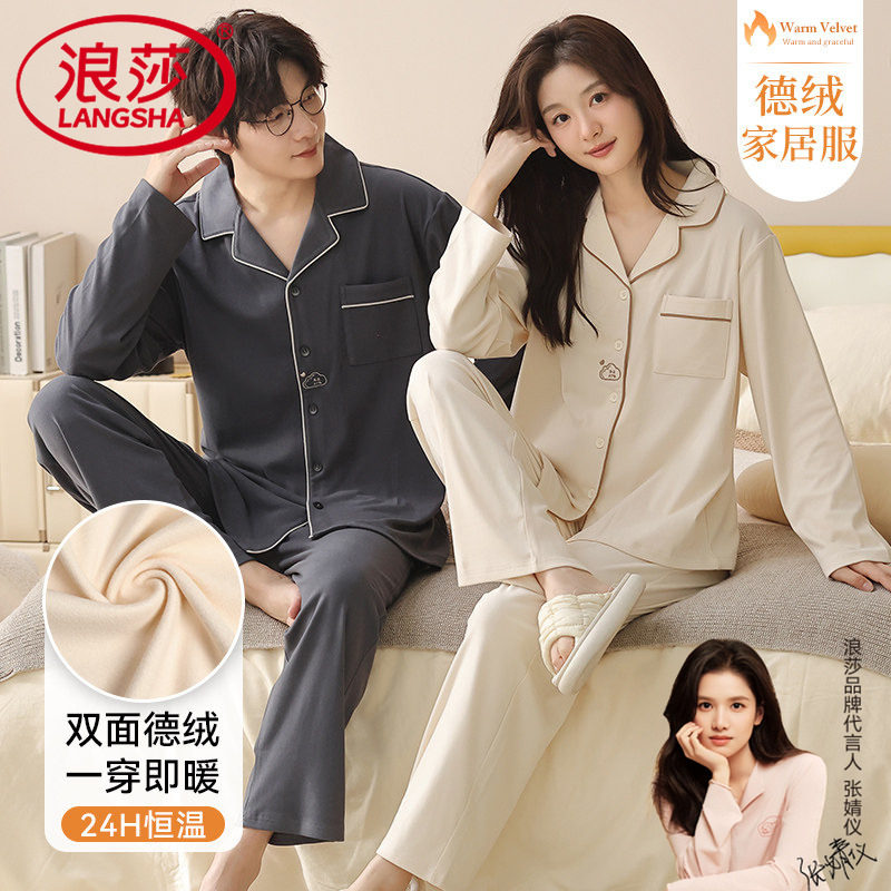 浪莎情侣睡衣女款秋冬季德绒2026新款超柔软冬款大码男士家居服