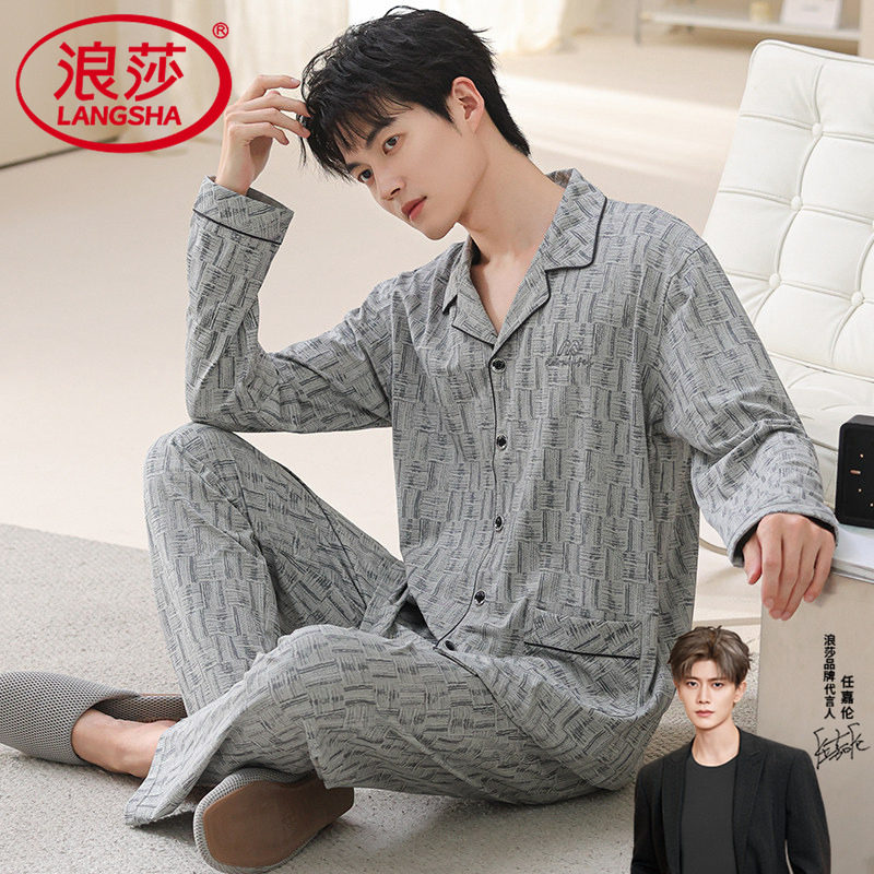浪莎纯棉男士睡衣长袖长裤开衫休闲宽松青少年2026年新款春秋套装