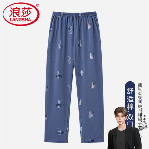 浪莎睡裤男士宽松纯棉大码家居裤