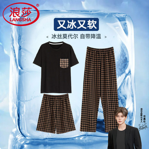 浪莎男士莫代尔简约三件套可外穿