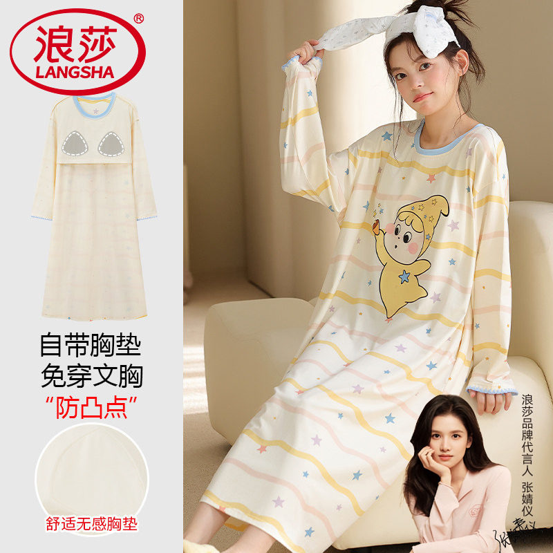 纯棉睡裙女春秋长袖带胸垫家居服
