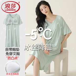 夏天冰丝家居服可外穿 浪莎睡裙女士睡衣夏季 带胸垫短袖 薄款 中长款