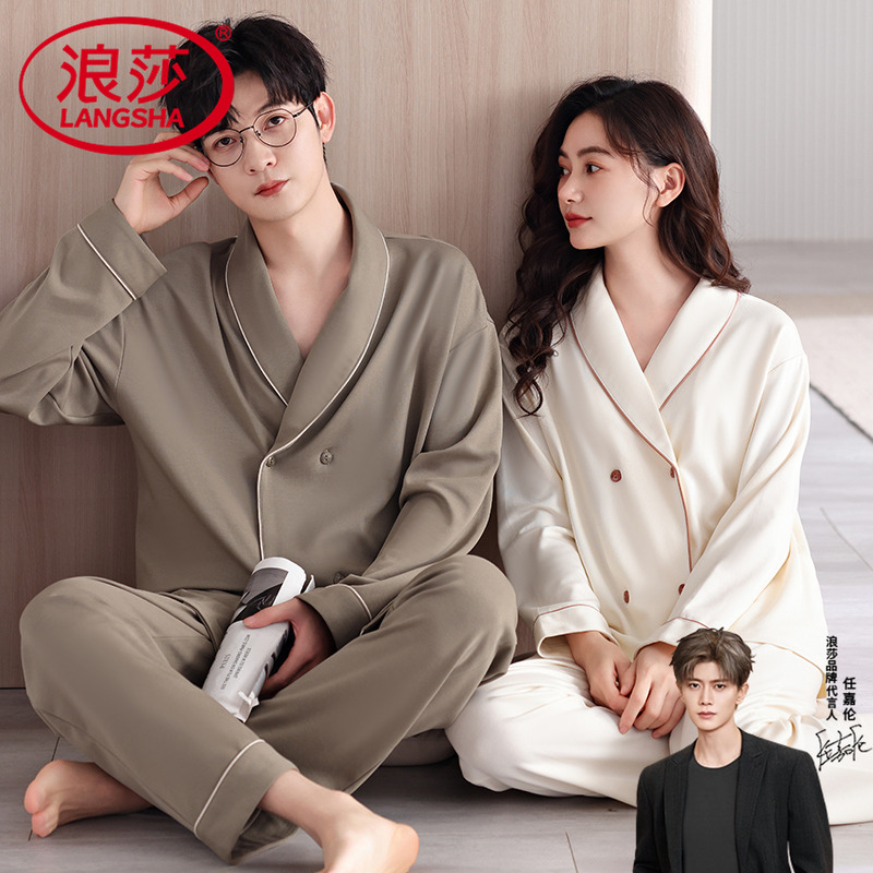 浪莎情侣纯棉开衫睡衣套装可外穿