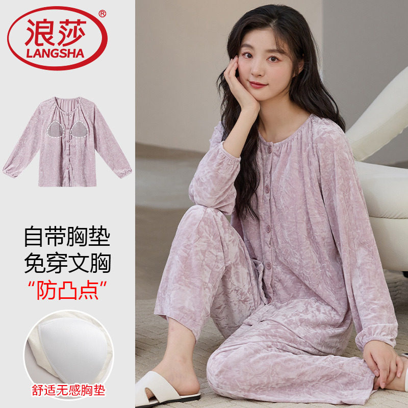 带胸垫睡衣女春秋季金丝绒长袖家居服秋冬款休闲可外穿高级感套装