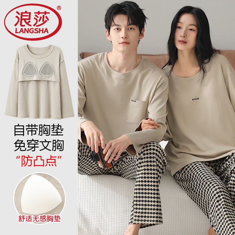 纯棉情侣睡衣男女春秋款家居服长袖套头青年带胸垫可外穿秋季套装