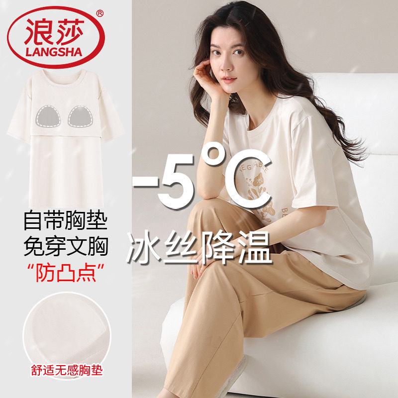浪莎睡衣女夏季防凸点短袖长裤新款外穿女士夏天圆领带胸垫家居服
