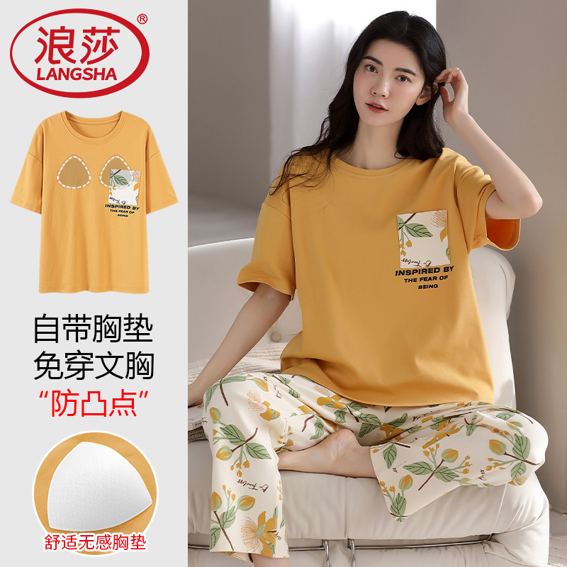 浪莎女士纯棉带胸垫家居服可外穿