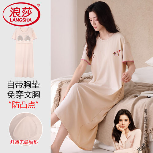 带胸垫睡裙女款莫代尔棉居家裙子