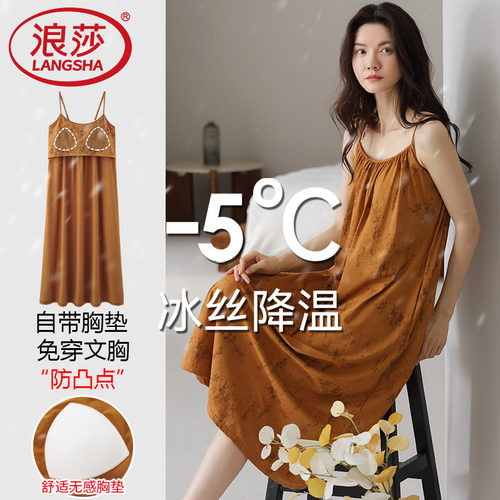 浪莎睡裙女夏季莫代尔休闲家居服