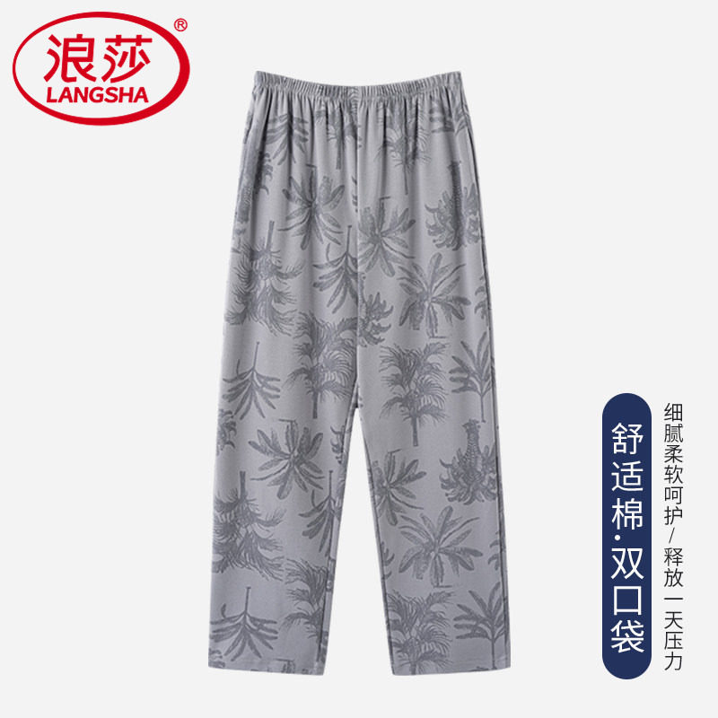 浪莎睡裤男士春季天纯棉单条裤休闲大码全棉薄款简约高级感居家裤