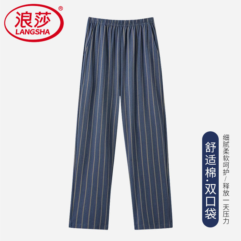 浪莎睡裤纯棉休闲男士可外穿薄款图片