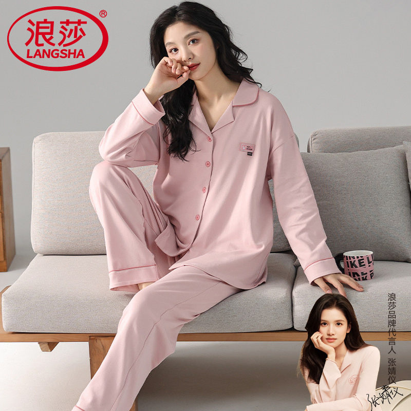 浪莎睡衣纯棉粉色长袖女款春秋天大码开衫翻领女士宽松家居服套装