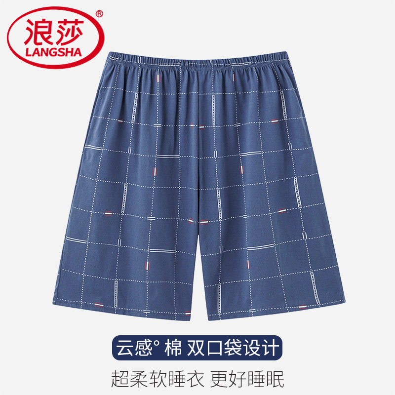 浪莎睡裤男短裤纯棉夏季薄款宽松五分裤大码青年全棉夏天居家短款
