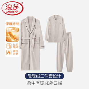 睡袍秋冬款 家居服男款 睡衣男士 德绒长袖 浴袍冬天简约长款 三件套装