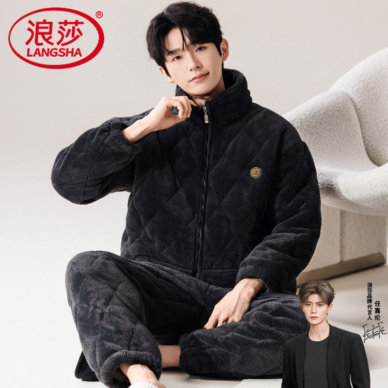 浪莎男士睡衣冬款珊瑚绒夹棉加厚加绒法兰绒家居服加肥男款套装冬