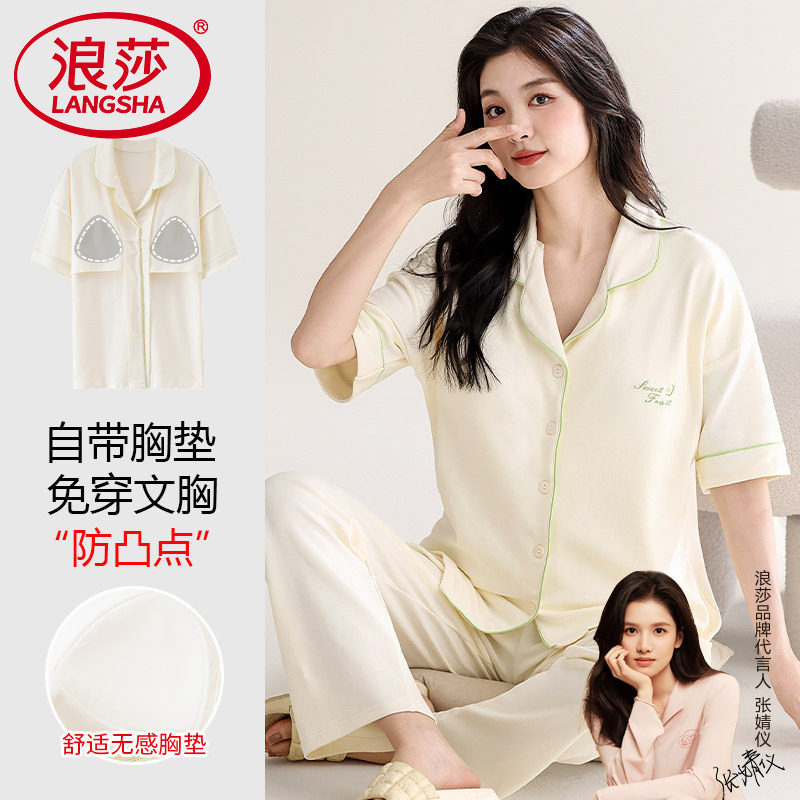 带胸垫女士纯棉睡衣家居服两件套