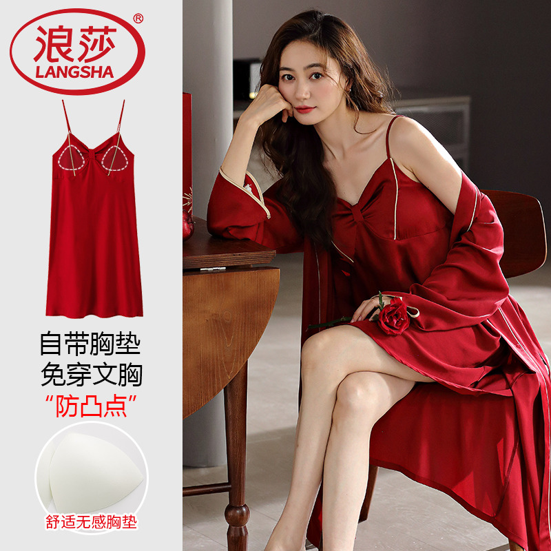 浪莎女士冰丝吊带高级感睡袍浴袍
