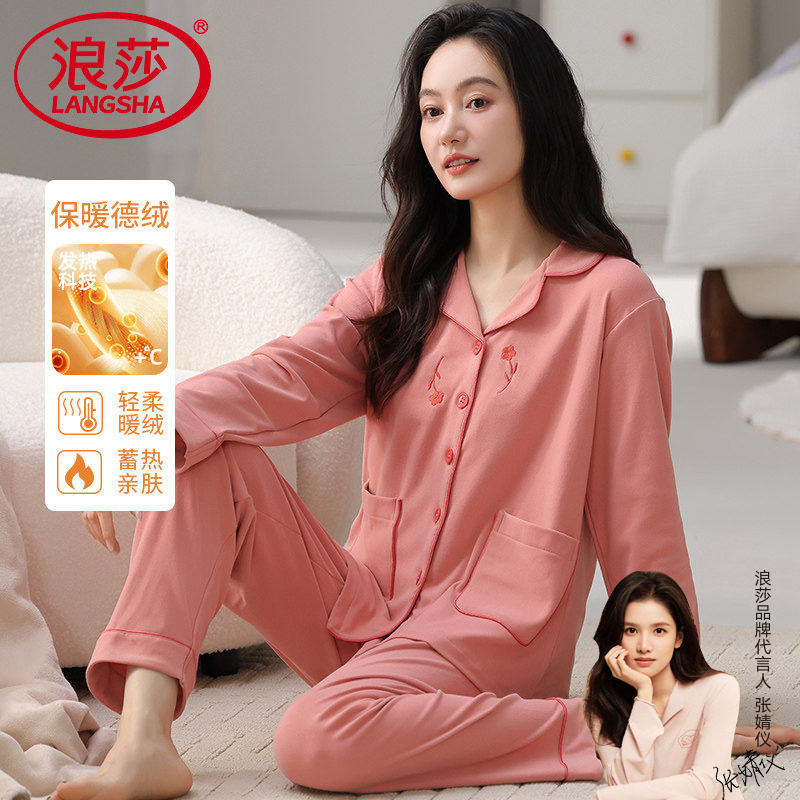 浪莎德绒睡衣女秋冬季加厚翻领长袖保暖直筒休闲可外穿家居服套装