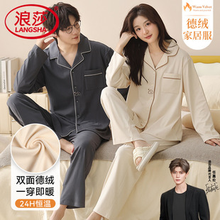 浪莎情侣睡衣女款秋冬季德绒2026新款超柔软冬款大码男士家居服