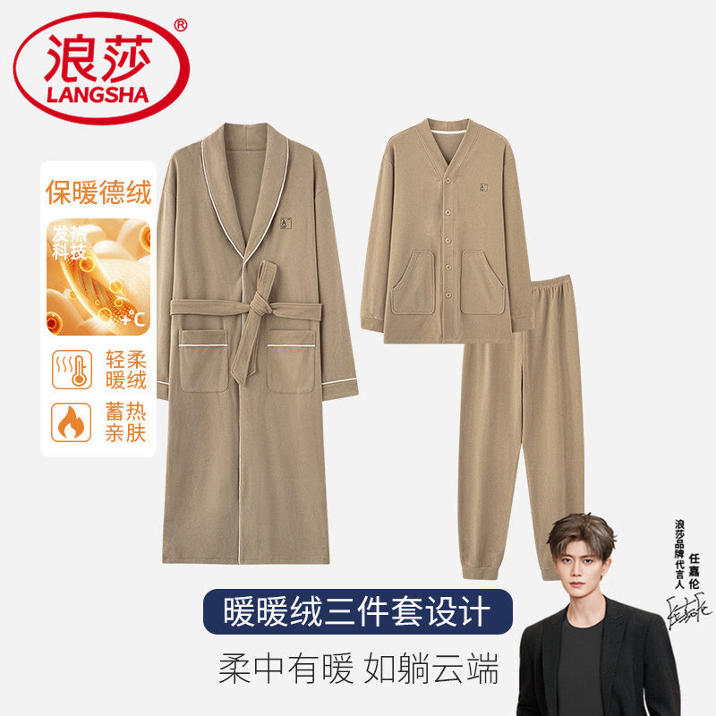 浪莎睡衣男士秋冬男款德绒加厚长袖睡袍三件套大码保暖浴衣家居服