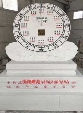 汉白玉法治警示日晷廉洁公正石雕