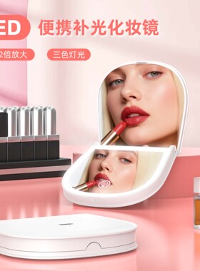 PHOELOP超薄超轻LED随身镜子便携折叠旅行专用便携镜子化妆镜
