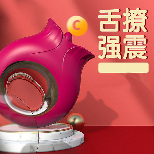 女用舌舔拨动式骨盆按摩仪