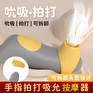 女男用分离式吸拍指套骨盆修复仪振动按摩器usb充电防水静音热卖