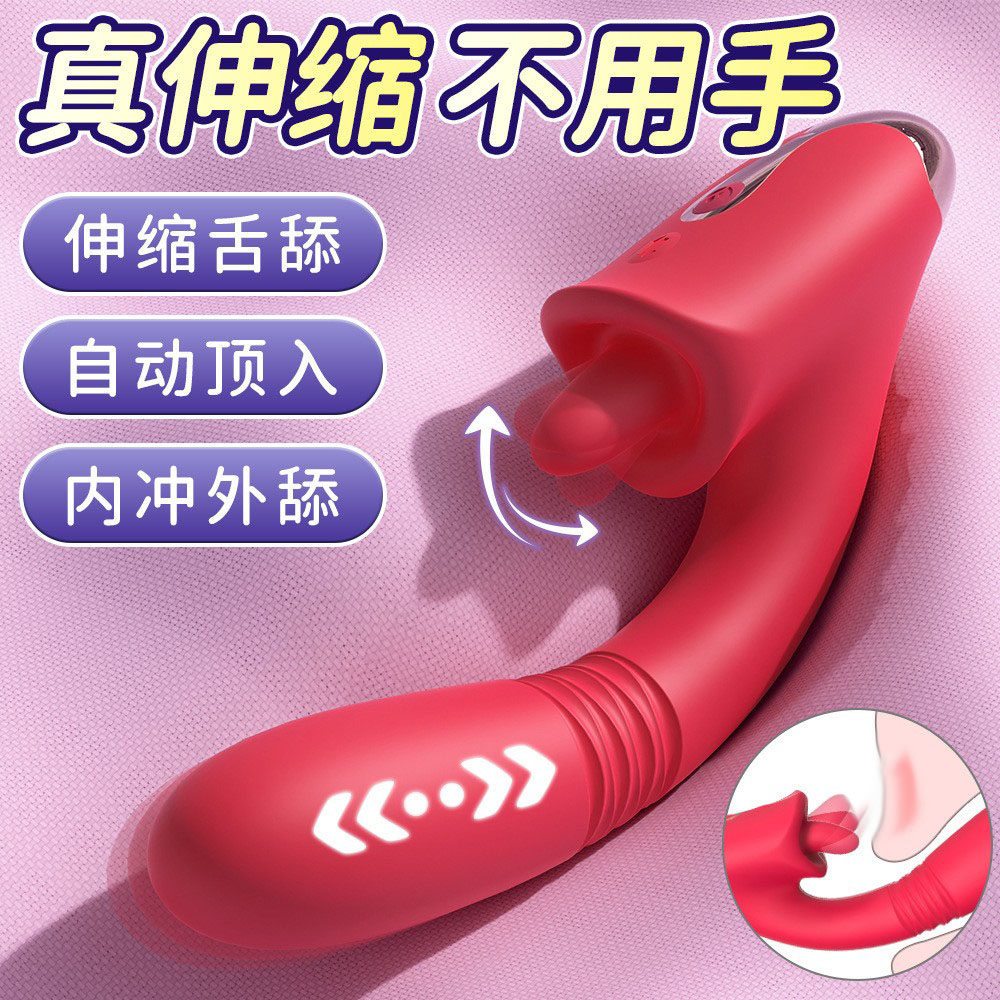 女用双点伸缩舌舔式骨盆修复仪震动按摩器防水磁吸双色充电热卖