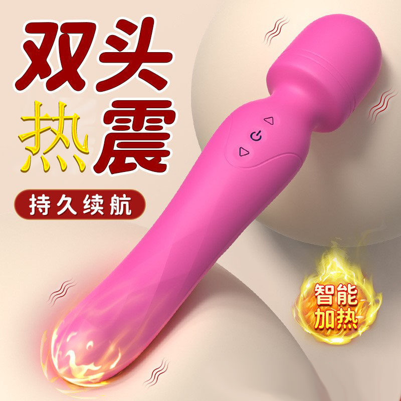 女用双头加热骨盆修复仪振动按摩器双色防水入体磁吸充电亲肤热卖