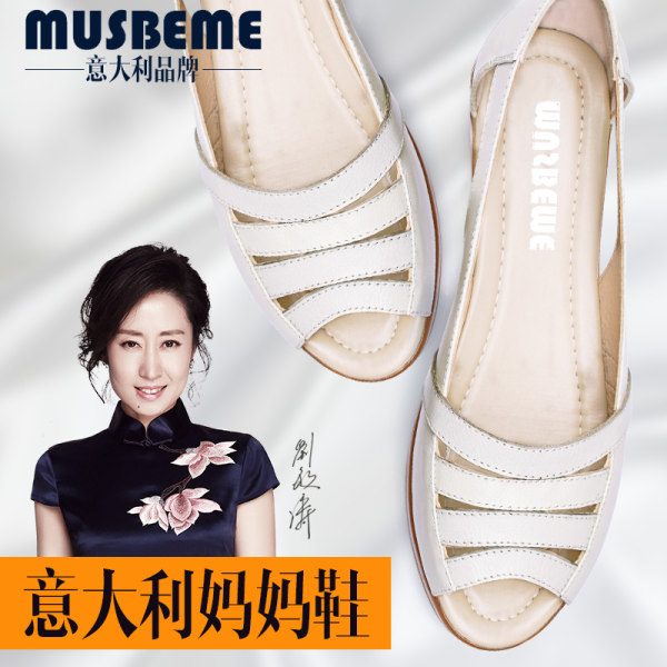 四十年专业妈妈鞋品牌 MUSBEME 玛思贝蜜 真皮软底女式鱼嘴凉鞋 天猫优惠券折后¥128包邮(¥148-20)多色多款可选 四十年专业妈妈鞋品牌 MUSBEME 玛思贝蜜 真皮软底女式鱼嘴凉鞋 天猫优惠券折后¥128包邮(¥148-20)多色多款可选