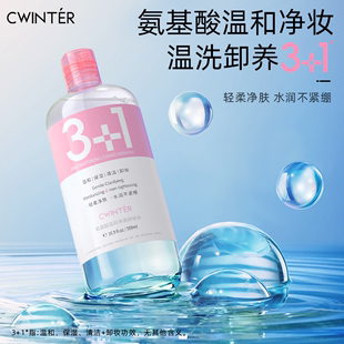 1氨基酸卸妆水面部眼部唇部三合一温和卸妆液大瓶装 500ml卸养水