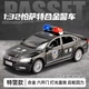 ❤ Специальная полиция Volkswagen Paste